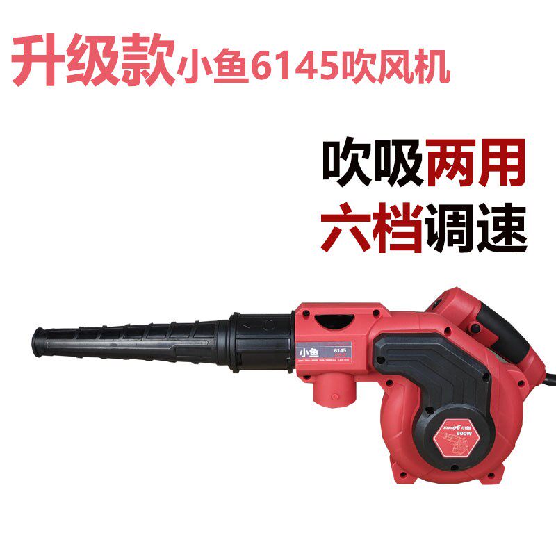 6145吹风机大功率工业用风型鼓小机电脑0灰吹灰22清v强力除尘
