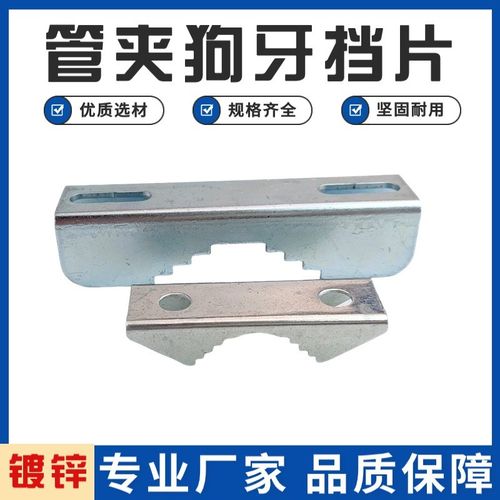 镀锌螺栓抱箍卡扣带齿挡板狗牙镀片挡卡夹具抱箍配件狗牙管锌挡片