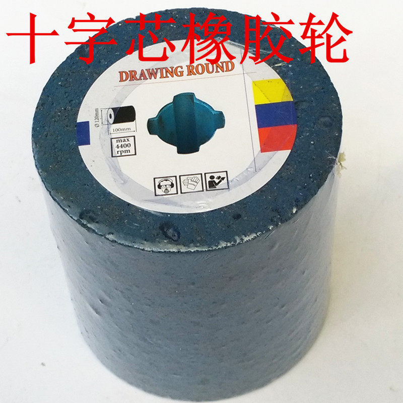 橡胶拉丝轮 精密度光花锈 不纹钢拉丝 橡胶复合型金刚砂轮抛雪轮