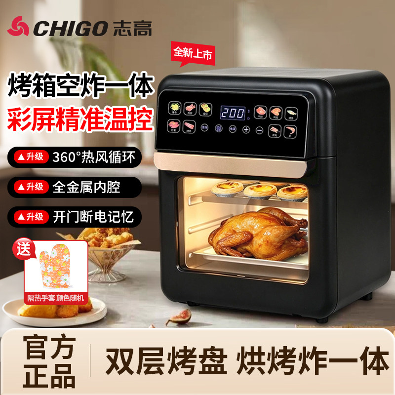 【小白专属】志高空气烤箱大容量可视金属内腔家用烤箱机触摸屏2