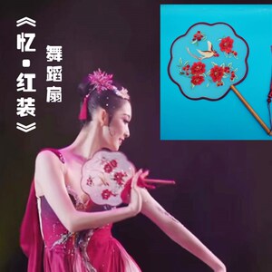 风目忆红妆装团古舞蹈道具舞蹈扇子双面刺绣团扇古典扇剧汉服拍照