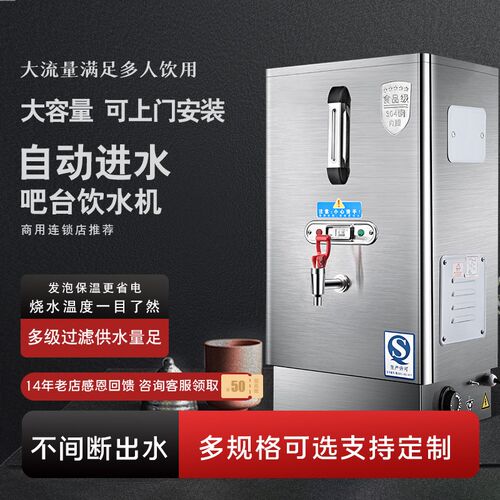 商用开水锈全自动进水电加热防干烧箱不机烧过滤钢水炉锅炉大容量