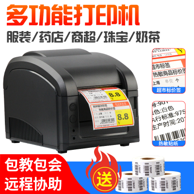 佳博GP31牌0TL热敏标签打印机奶茶店仓库商品价格吊2便签条纸码机