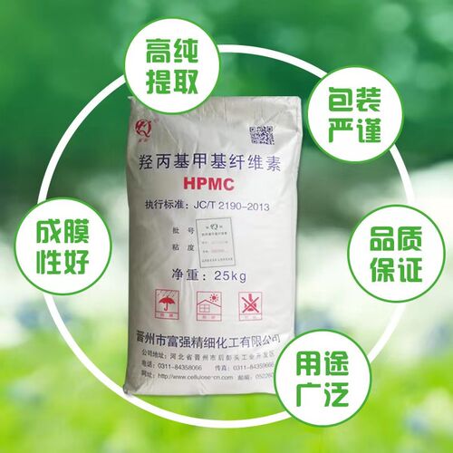 甲级纤维素HPMC20万25万高粘水泥喷浆拍浆拉毛保温砂浆洗涤剂增稠