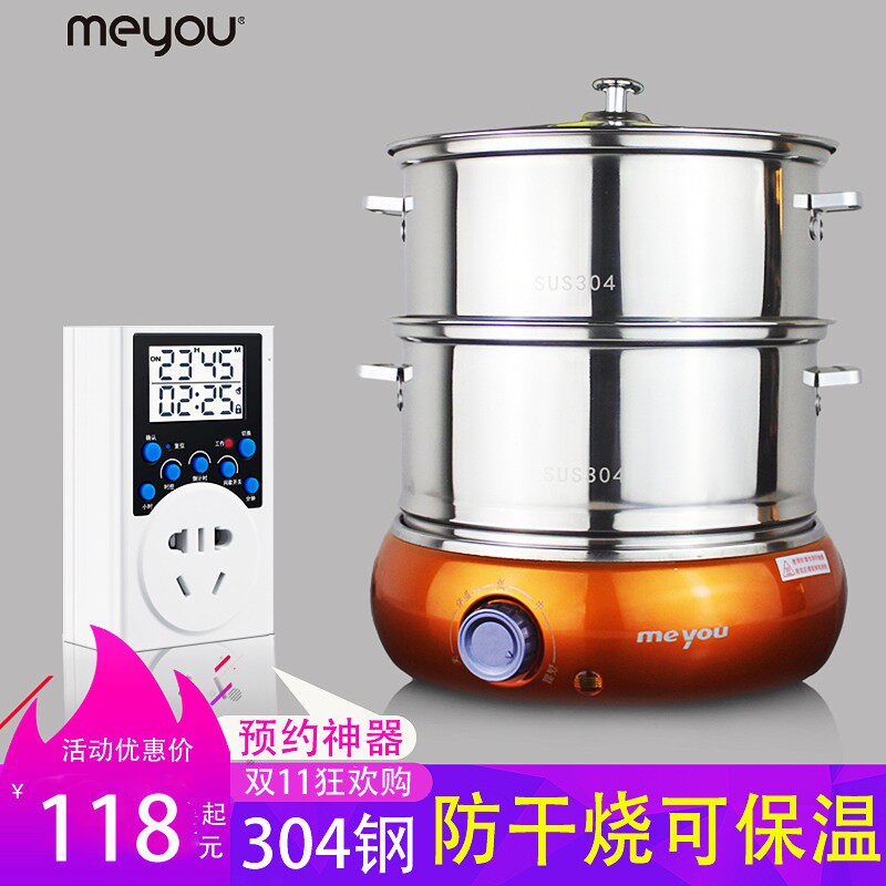 名友器04全层锈钢双不蒸蛋器多功能煮蛋3自动断电家用蛋羹早餐机