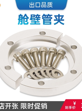 KF真空管夹  舱壁管夹 Bulkhead 舱壁隔板 kf25半圆压 kf隔板夹铝