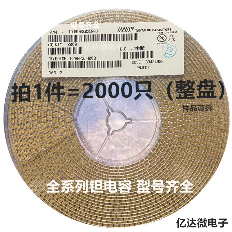 发2000只 钽电容 16V 10UF 贴片 A321色 A型 106C 1206体积 黄6籽