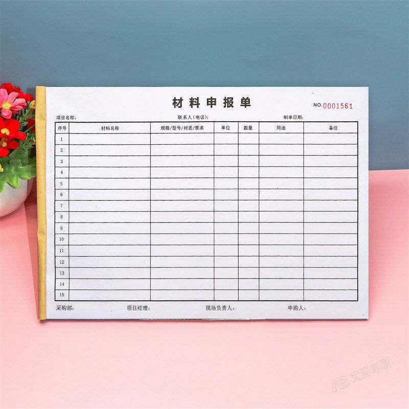 建筑申程项目购买用料申报表一二三联工地施工材料采购工请单定制
