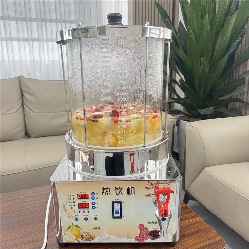 饮吊梨汤机热饮机冰糖雪梨商用机器熬锅煮小器热茶酸梅汤机凉茶机