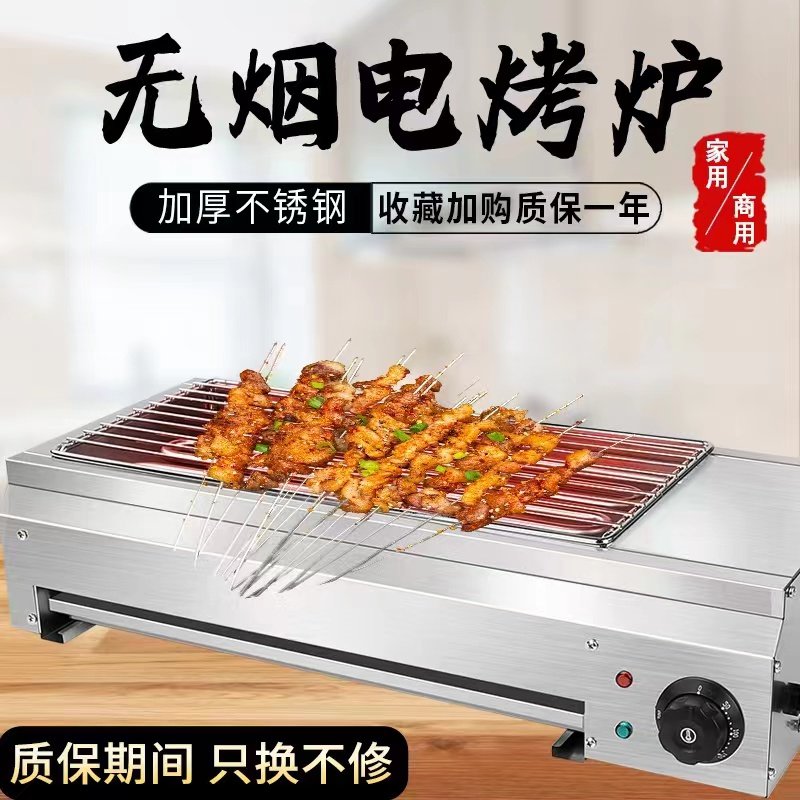无烟室内电烧户锈子家用烤羊肉串商用摆摊烤生蚝不炉钢烧烤架烤外