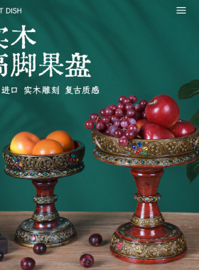 果盘家用实厅茶几3022新款供果果盘客木中式木质水果盘复古零食盘