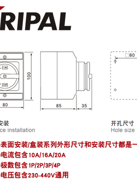 科瑞普KR户PAL负控隔离开关盒负载断路主荷I外防水通断UKP0-3P20A