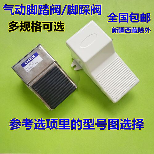 气动脚踏气FV320气源切换换向转换FV420 阀缸控2器开关4F制10-08L