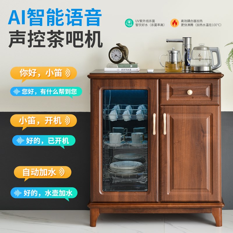新智能遥控实音语木茶吧机家用下置水桶冷热立水饮式机餐边消毒柜