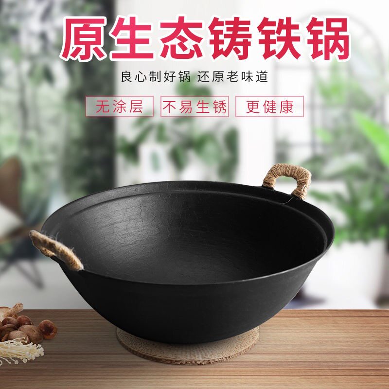 原生态铸铁锅老铁式锅家用双耳铁锅炒菜锅无涂层不粘锅铁底生圆锅