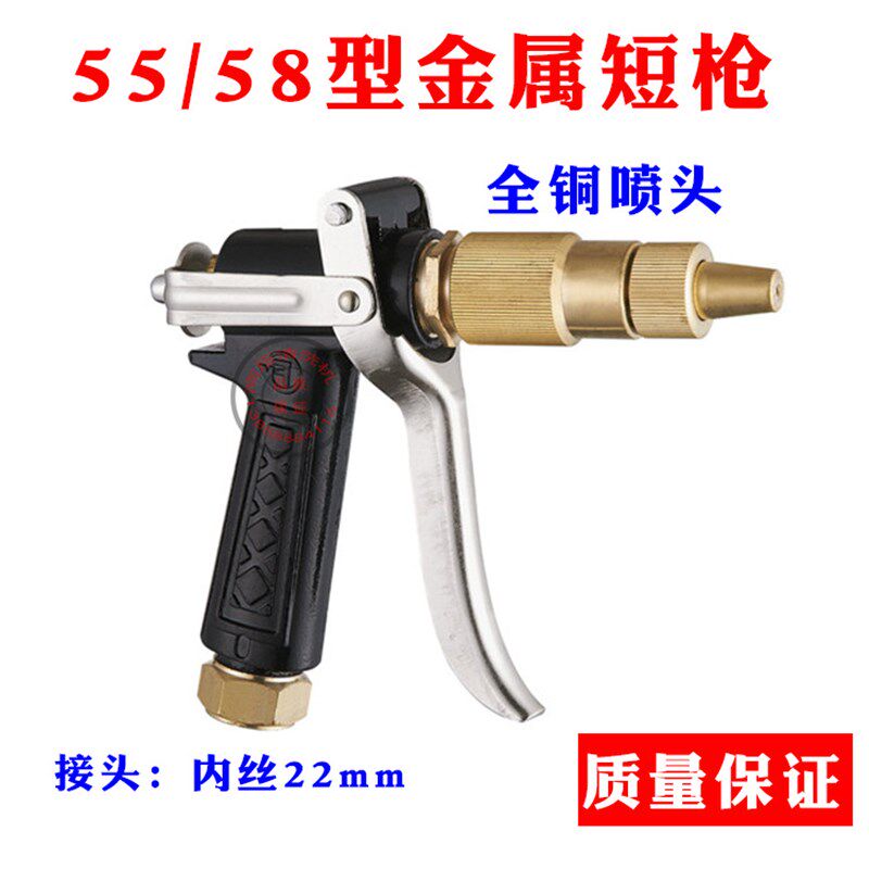 泵5 58H清588高压M洗机洗车器5配件高压水枪头金属短枪铁枪铜喷枪