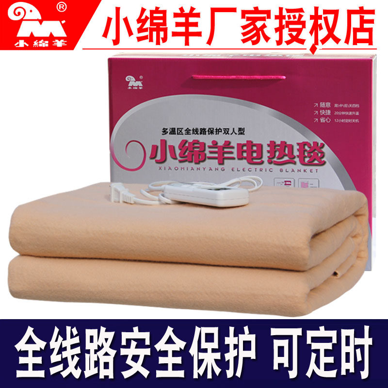 小绵羊电热毯双人单人可调温.动断电安全保护电褥子1.5米2m1自8床