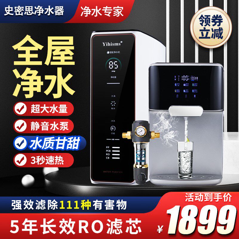 体密斯净水器家用直饮一斯机ro牌渗透净水管线机十大品反套装复合