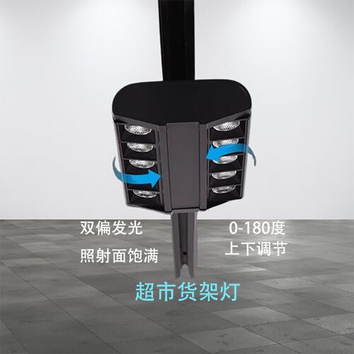 LED调市货架灯生鲜灯双边发光上下超节36瓦轨道灯线二三线节能灯