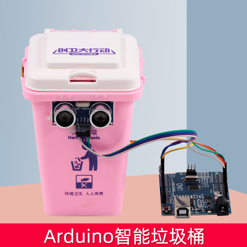 a垃duino智超r圾桶能声波自动感应创客竞赛大中小学科技活动作品