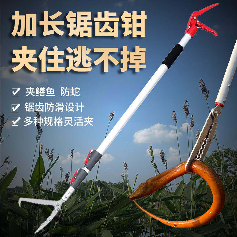 加厚伸缩不防钢黄鳝泥鳅夹子野鱼钳子夹蛇器加长赶海鳝外锈蛇工具