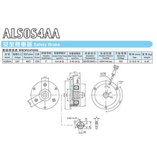 失电制动器ALS0S4AA小型电机轮椅AS刹0S4AE微型4NM断电L车24V