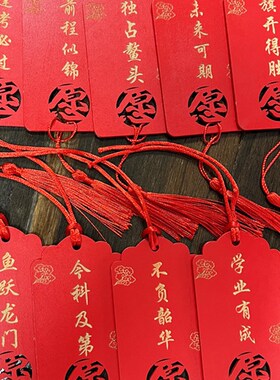 10个红色木质许愿签中高考学生毕业季励志手写祈愿祝福心愿卡吊牌