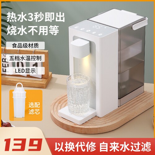 机富水热式饮水机桌面开即灿台式小型净水器速热饮水器家用热水机
