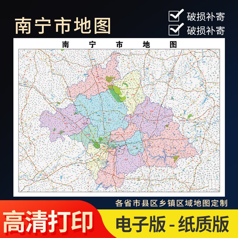 202行新款南宁市4政地图贴高办公室挂图图清壁贴超大装饰画定