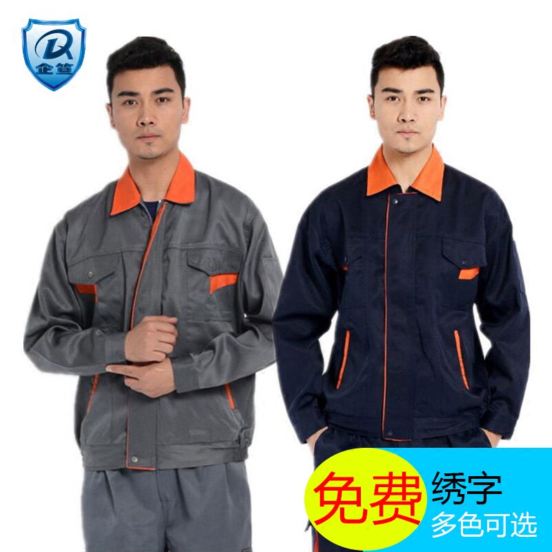 机服服机械工厂工免厂服汽修4S店工作修套装食品服人费绣字防尘服
