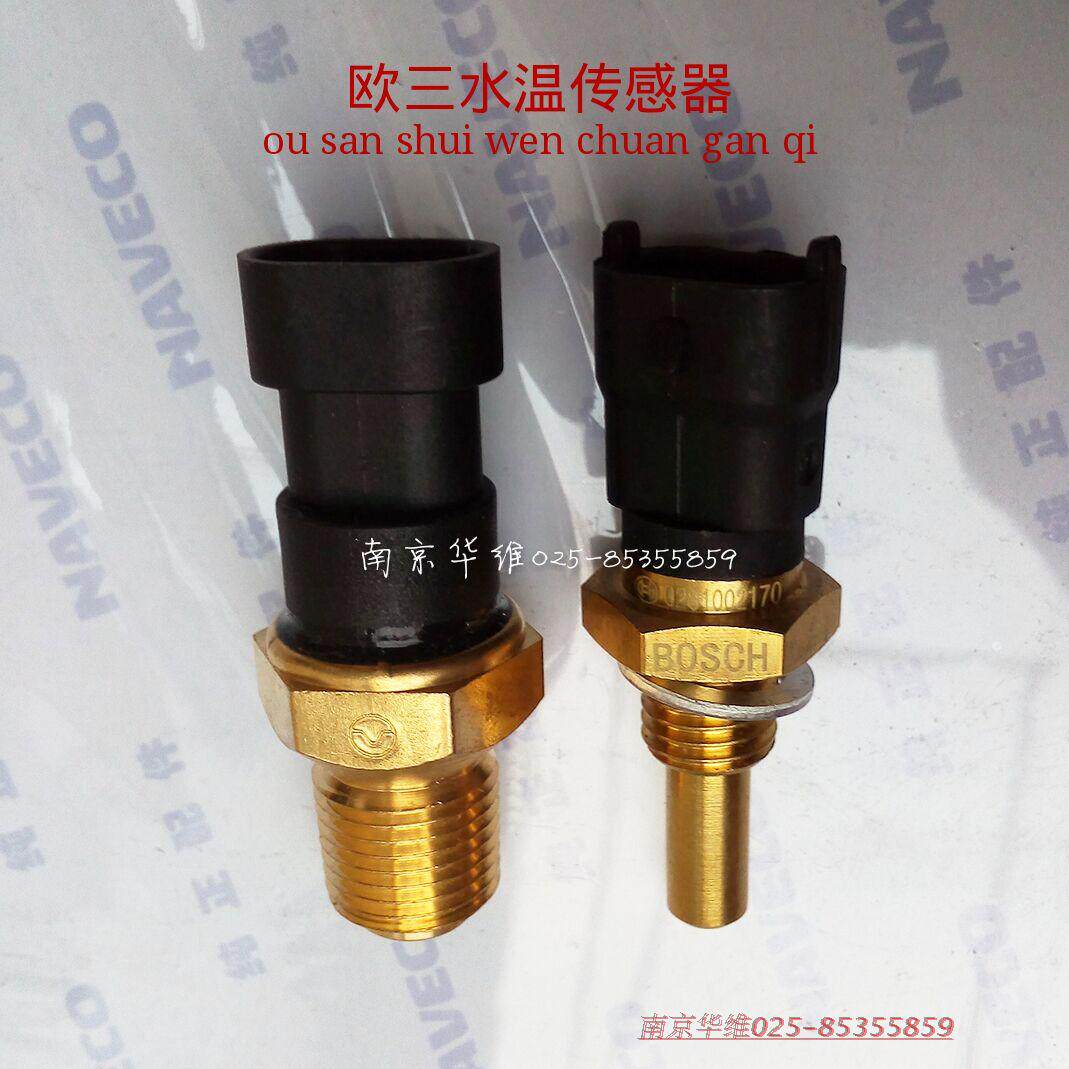 依关柯得意都灵V宝迪国三水温温度传感器水塞感应温温控开维南汽