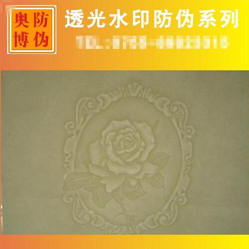 甄选新品胶印黑水印油墨 水印图案隐形透光防伪油墨 渗透性强超好