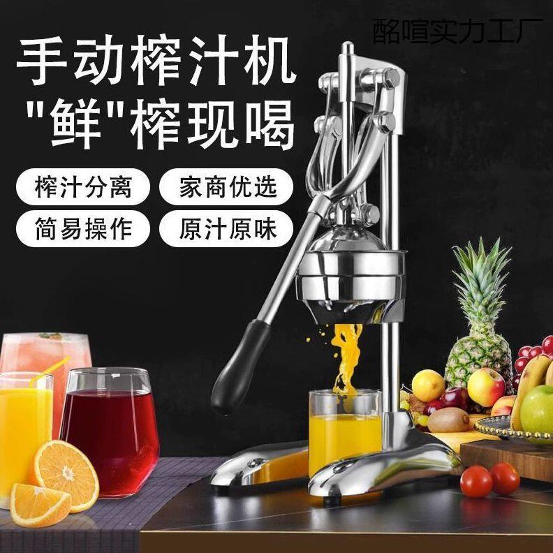 甄选二不锈钢手动榨汁机商用家用摆摊榨橙汁西瓜汁石榴汁