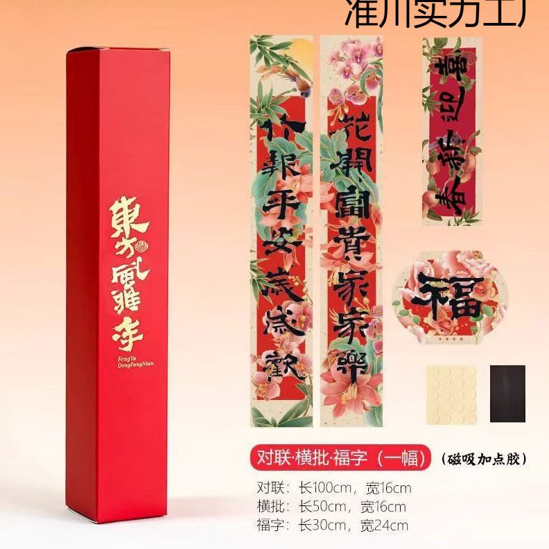甄选2025春节对联批货烫金蛇年对联黑字春联过年装饰入户门贴