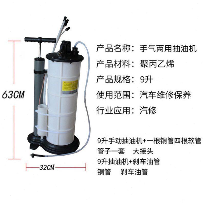 甄选9升气动抽油机手动机油刹车油抽油机手动抽油壶汽车保养抽油