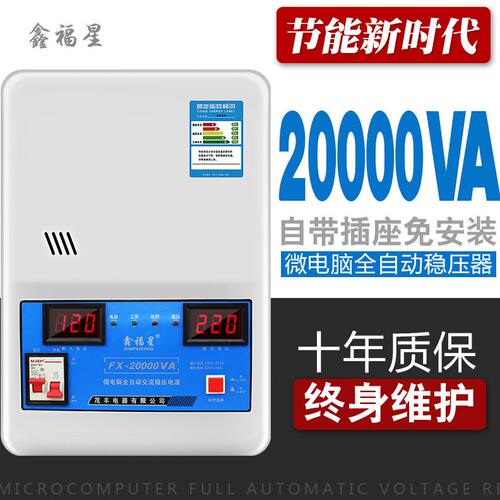 甄选稳压器220v家用全自动20000w大功率相超低压空调调压器交流电