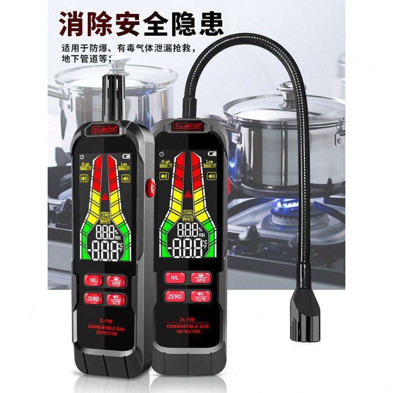 甄选有毒有害可燃气体探测仪精度家用煤气泄露检测仪天然气测漏仪