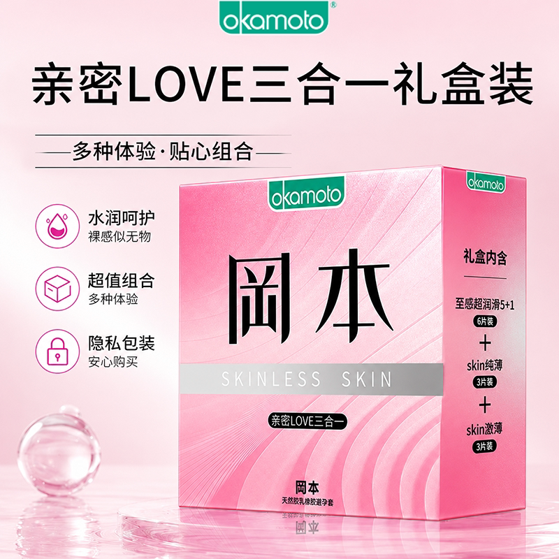 【热卖】冈本避孕套正品超薄官方旗舰店男用裸入套套安全套bytk