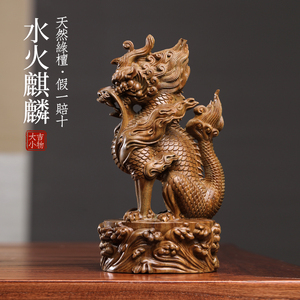 天把绿檀木香檀木祥瑞水火麒麟文雕手然件摆件转运木玩桌面小摆件