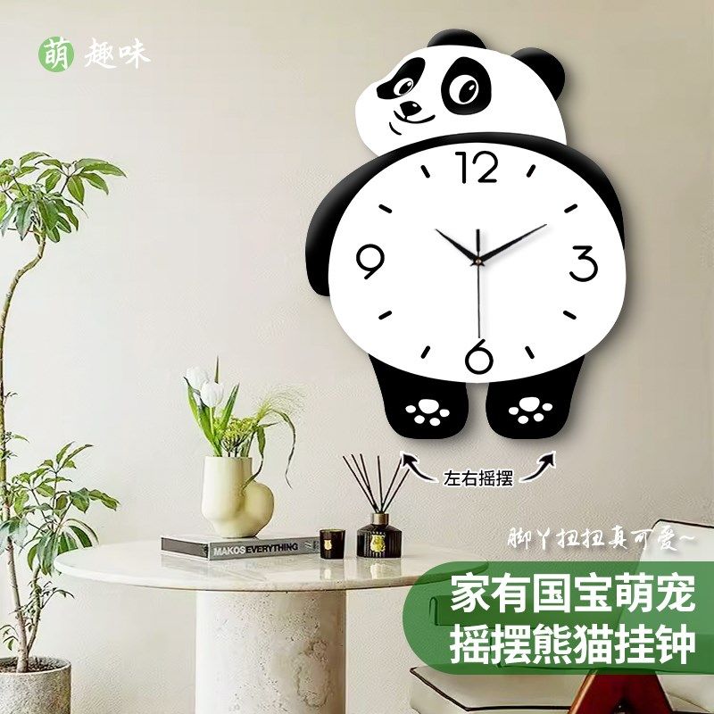 萌红网宠熊猫钟表客厅免打孔挂钟新款墙尚家用挂时创意装饰时钟