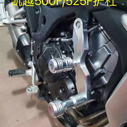 适用于凯越500F 525F 高金500 无极525R 无极AC525护杠保险杠