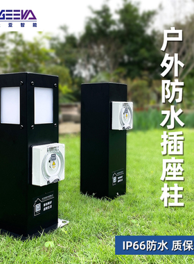 灯外庭院不锈钢防雨地插室外别墅草立户花园插座桩防水坪式插座柱