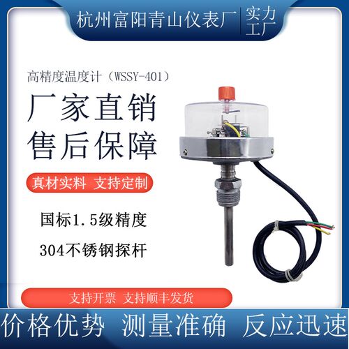 电接点s金属温度业ws双x-401/411/481工计温度计锅炉管道不锈钢