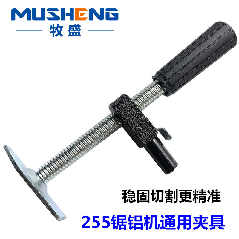 255锯铝机夹具夹铝模块固定模块10寸锯紧机夹具丝杆总成工具配件