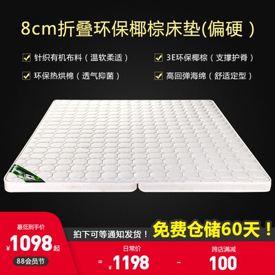 8cm加大加宽椰22垫硬垫2.0床.02.2x2.4定制折叠床垫2米棕.0m
