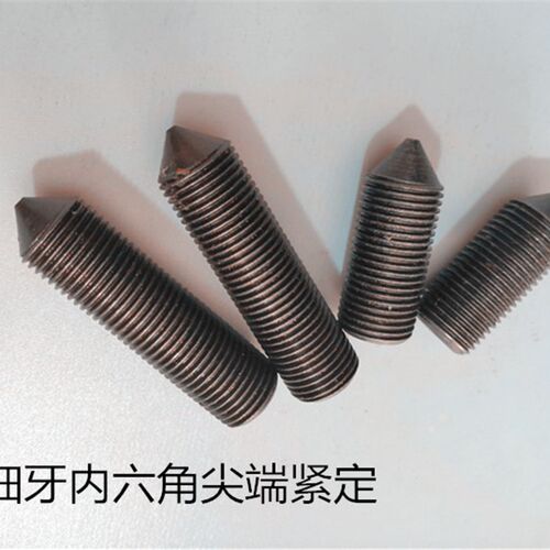 细牙内B78G六角尖端机定螺丝紧米顶丝m8m10m12m16m20