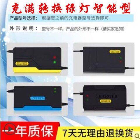 【维冲脉护V动关机】两轮三轮车电动车电瓶车充电器48自60V72V64V