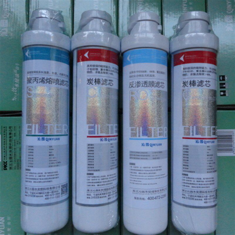 净水器滤芯QR-R5-00F丙02G/22H沁园聚/烯熔喷炭棒反渗透后置碳