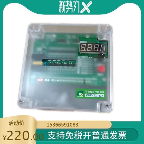 可编程脉冲控制仪 HK-ZX-12DXAQ20D/A 30D/A L/12D 脉冲阀控制仪