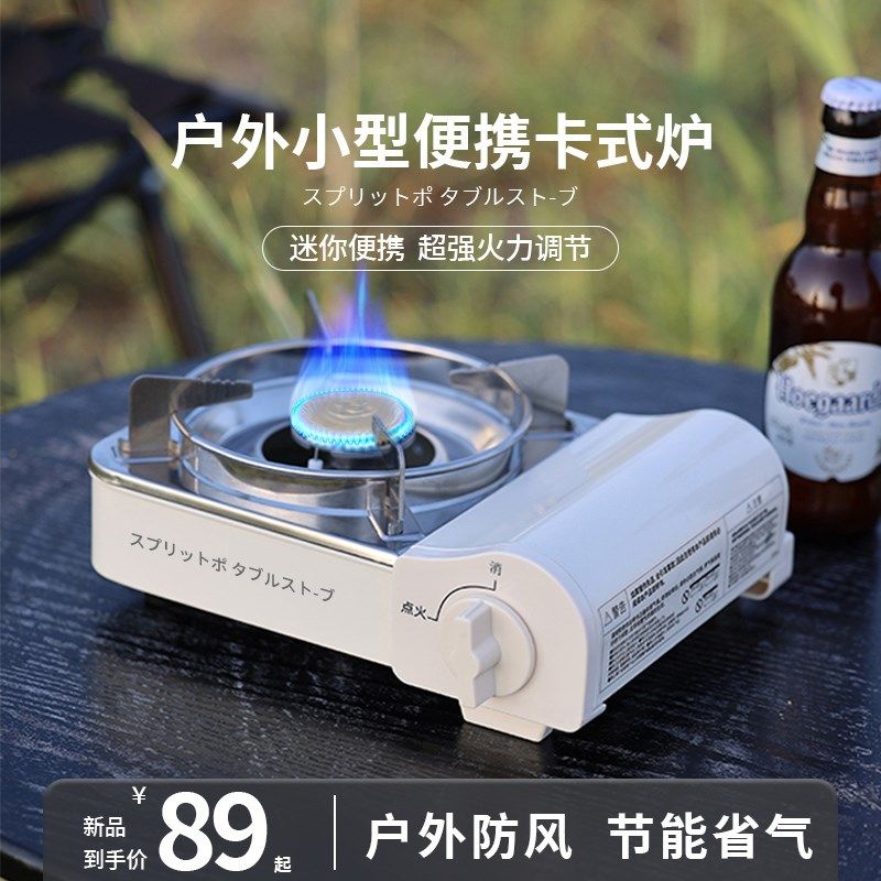 迷用卡式炉气灶户力烧烤商你露营小型烧烤炉防风车载大火外便携式